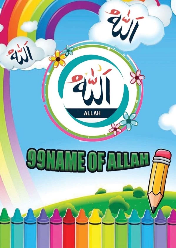 99 Names Of Allah - I