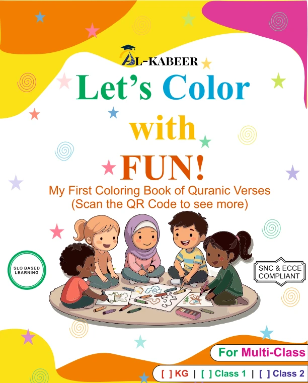 Quranic Verses Coloring