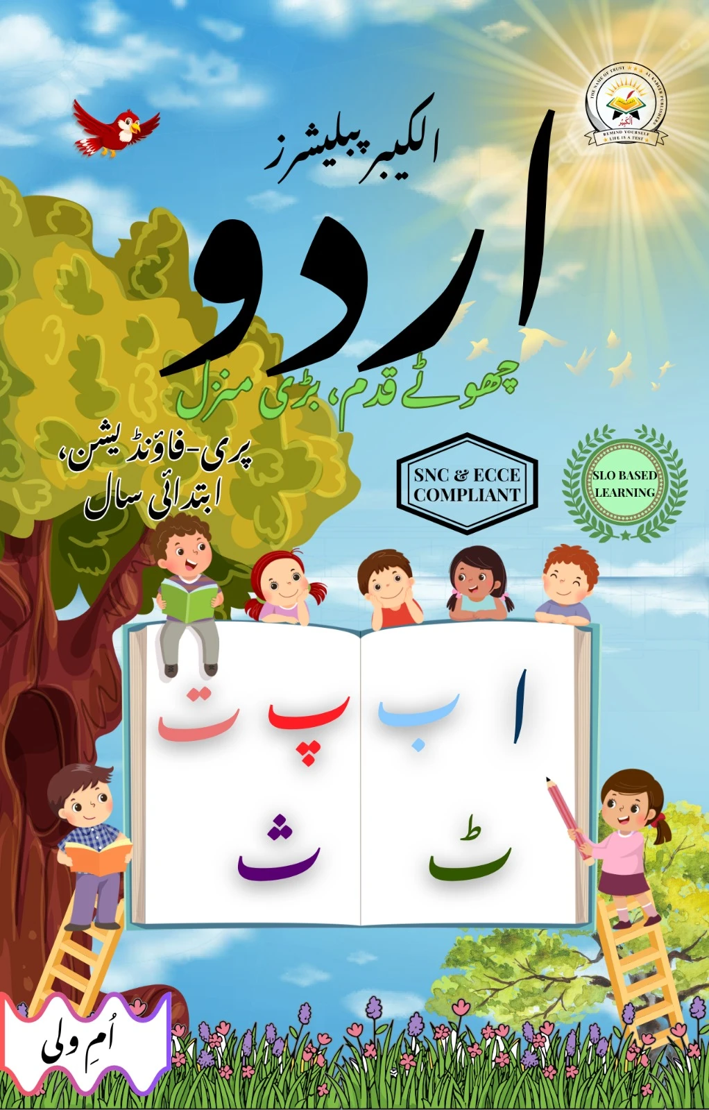 Urdu for Prefoundation